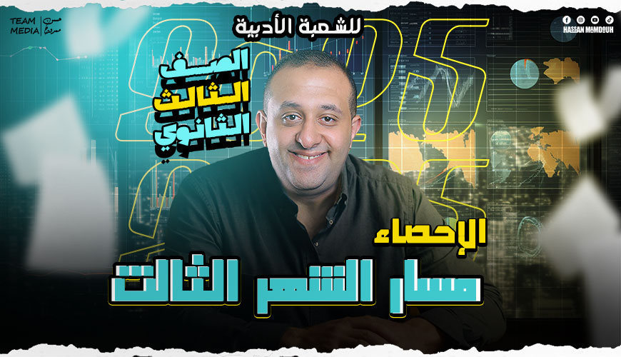 كفر-احصاء-منصة كفر-احصاء-منصة