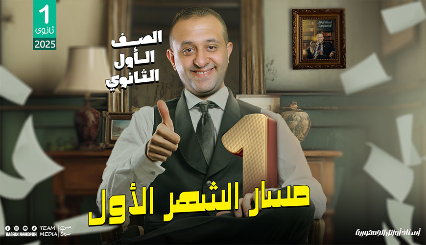 الشهر-الاو