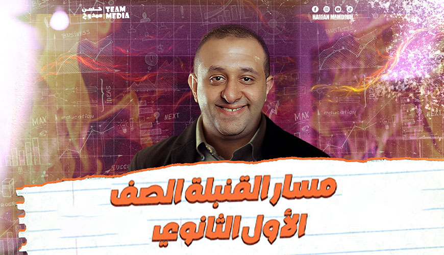 الصف الاول قمبلة 2 الصف الاول قمبلة 2
