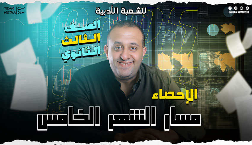 كفر-احصاء-منصة