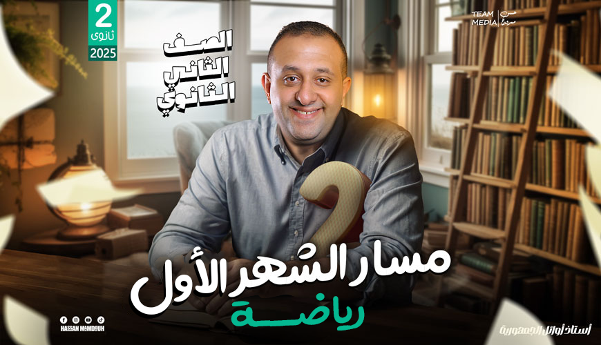 مسار-الثاني-رياضة